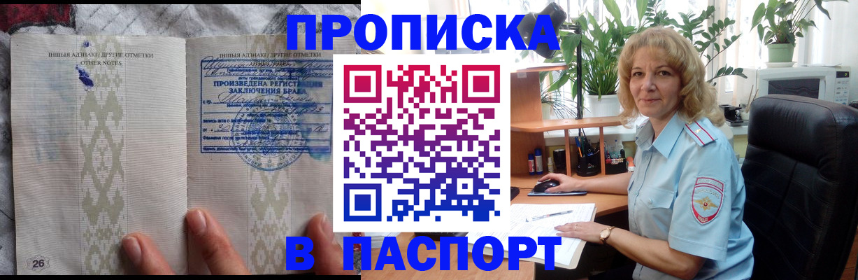 временная регистрация гарантия в Павловске