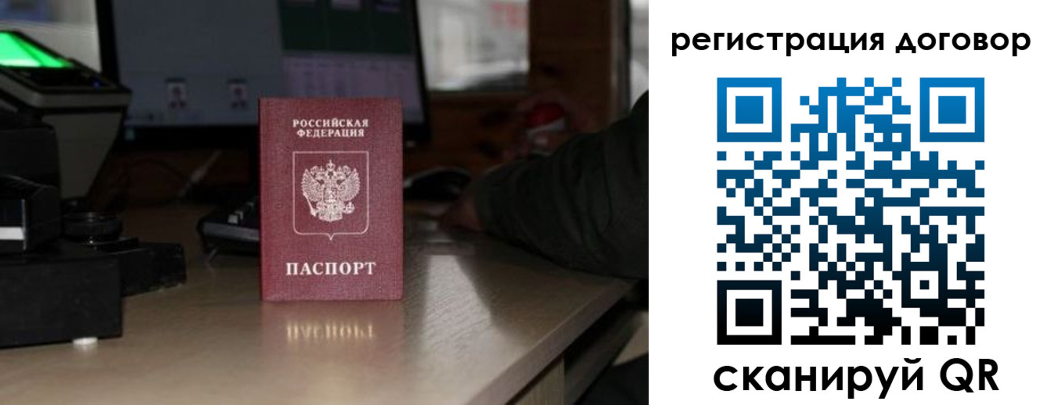 прописка паспорт в Павловске