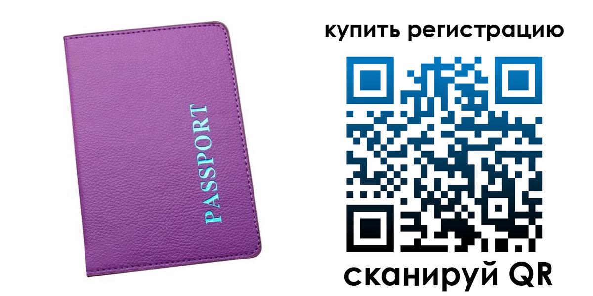 прописка иностранных граждан в Павловске