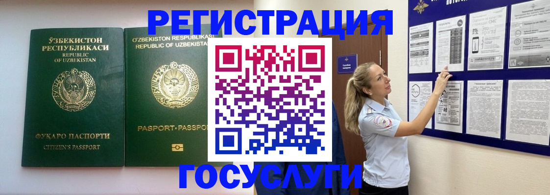 временная регистрация для всех в Павловске