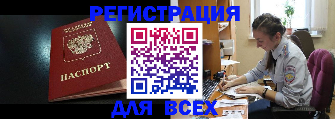 временная регистрация адрес в Павловске