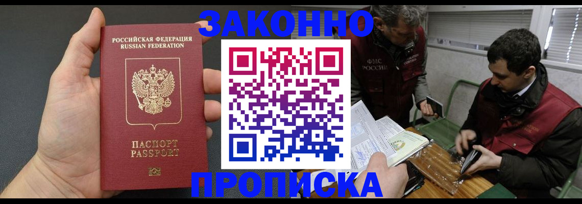 временная регистрация госуслуги в Павловске