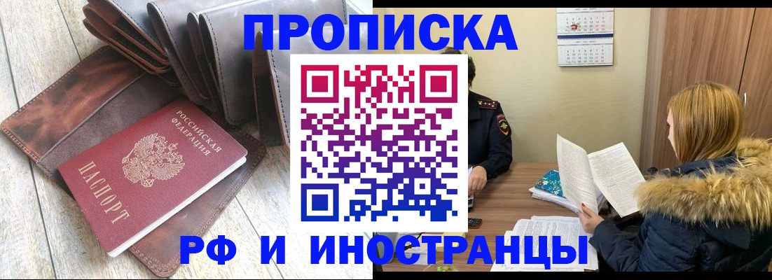 временная регистрация в квартире в Павловске