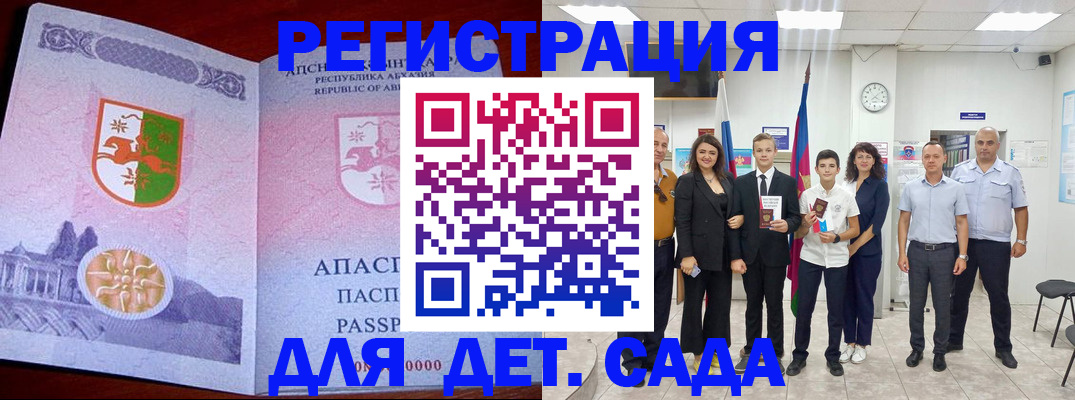 временная регистрация гарантия в Павловске