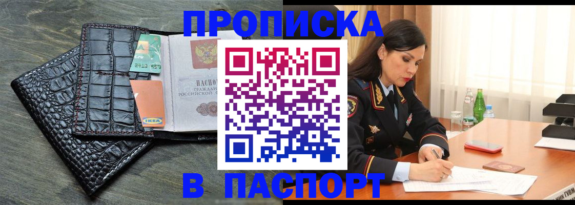 временная регистрация в Павловске